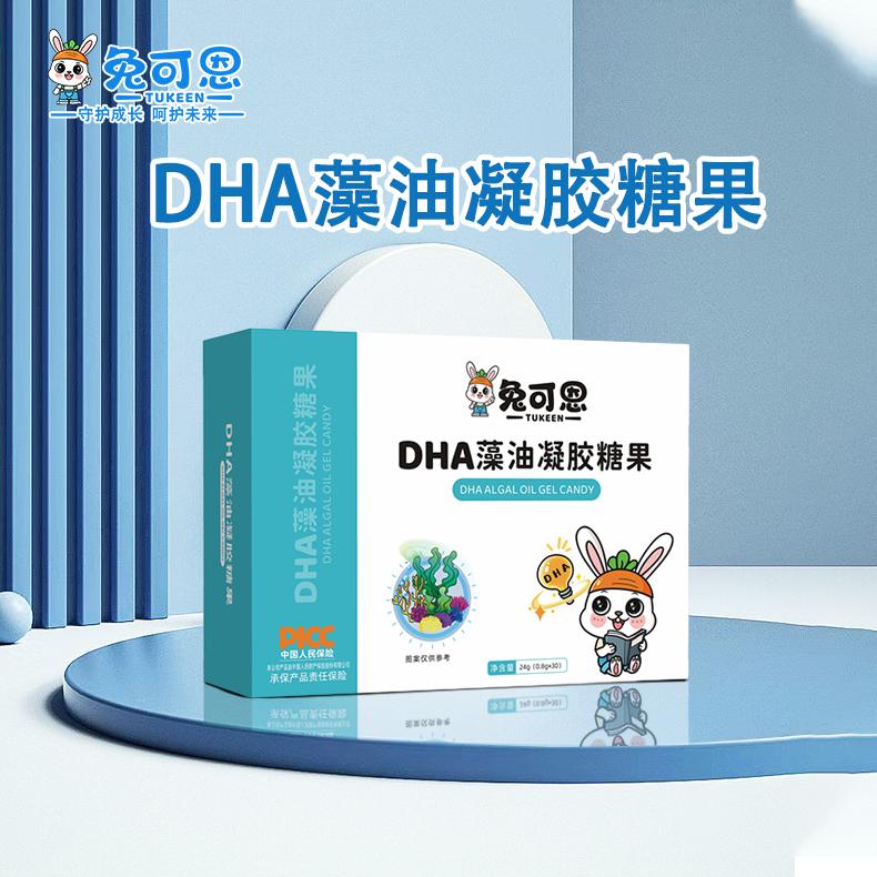 J9九游会DHA藻油凝胶糖果