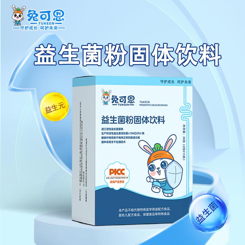 J9九游会益生菌粉